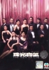The Gem Of Life (Vol 2 of 4 )(Chinese TV Drama DVD) The Gem Of Life (Vol 2 of 4 )(Chinese TV Drama DVD)